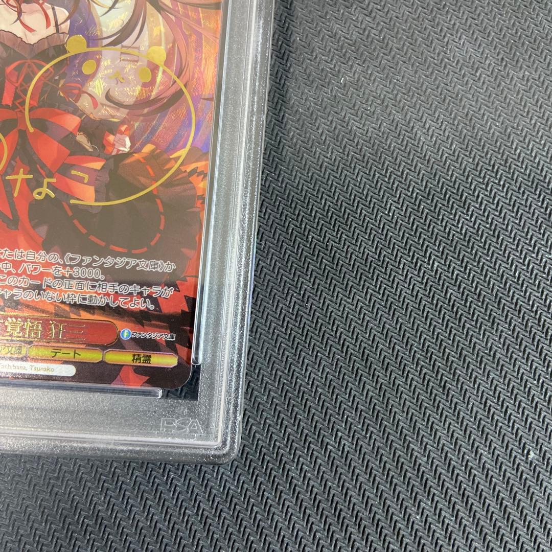 PSA10 ヴァイス　富士見ファンタジア文庫　繰り返す覚悟　狂三　SEC　サイン