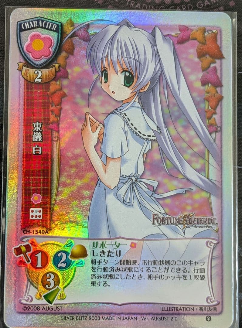 Lycee 旧リセ　オーガスト2.0　NP　9枚セット