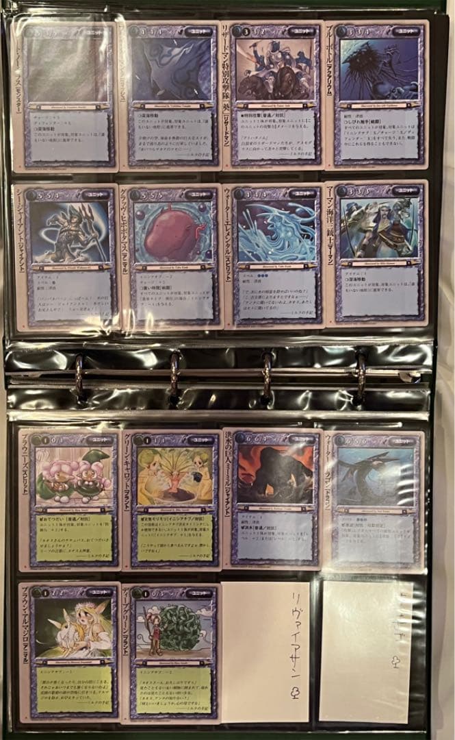 「モンスターコレクション　モンコレTCG」コレクション用　超美品　300枚以上