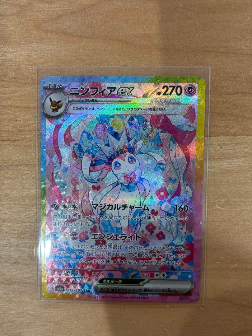 テラスタルフェスex ブイズ SAR 9枚セット ゴットパック ブラッキーex