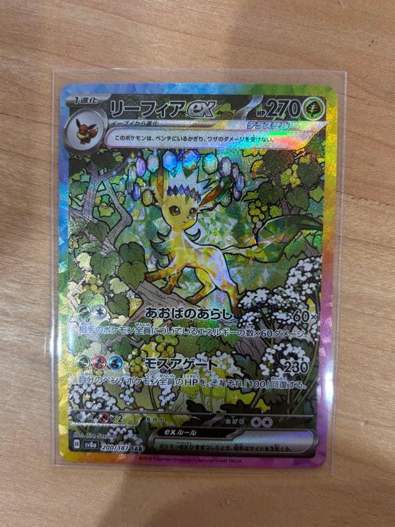 テラスタルフェスex ブイズ SAR 9枚セット ゴットパック ブラッキーex