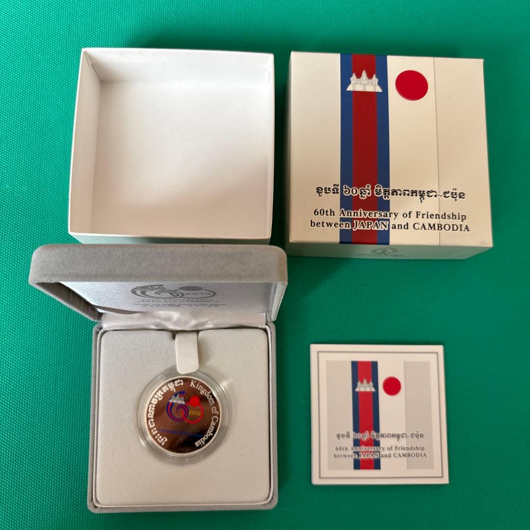 60周年記念 日本・ラオス と日本・カンボジア