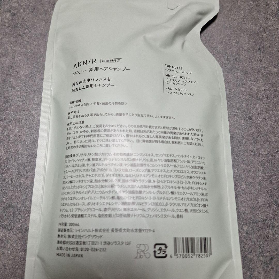 AKNIR シャンプー トリートメント 6個セット