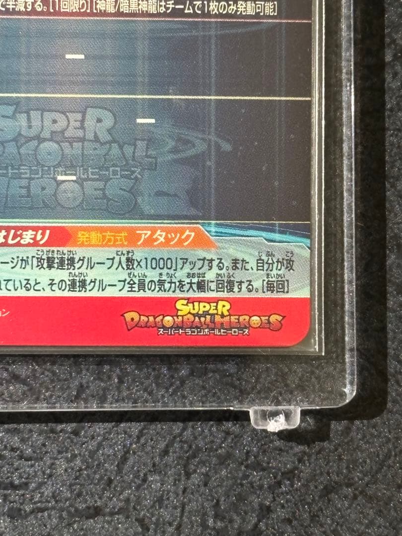 ドラゴンボールヒーローズ　UGM5-ASEC P 孫悟空少年期【状態A以上】