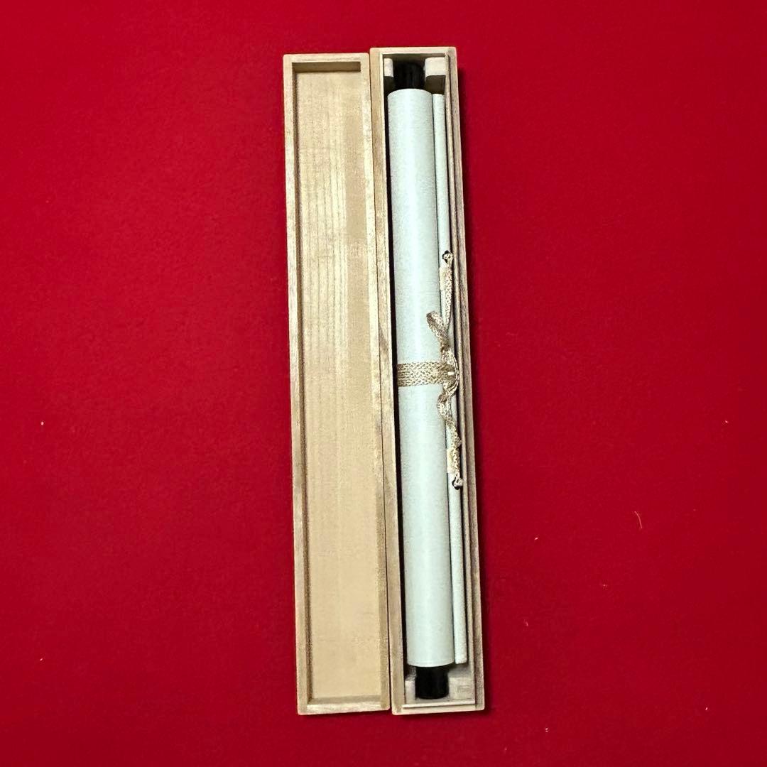 而妙斎扇面（印刷）軸「瑞雲」　茶道具懐石茶箱淡々斎即中斎棗水指茶碗棗茶杓惺斎