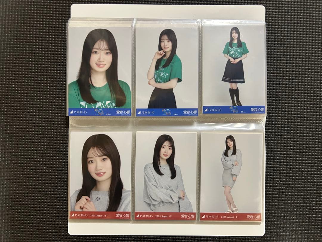 乃木坂46 愛宕心響　生写真　まとめ売り　21コンプ