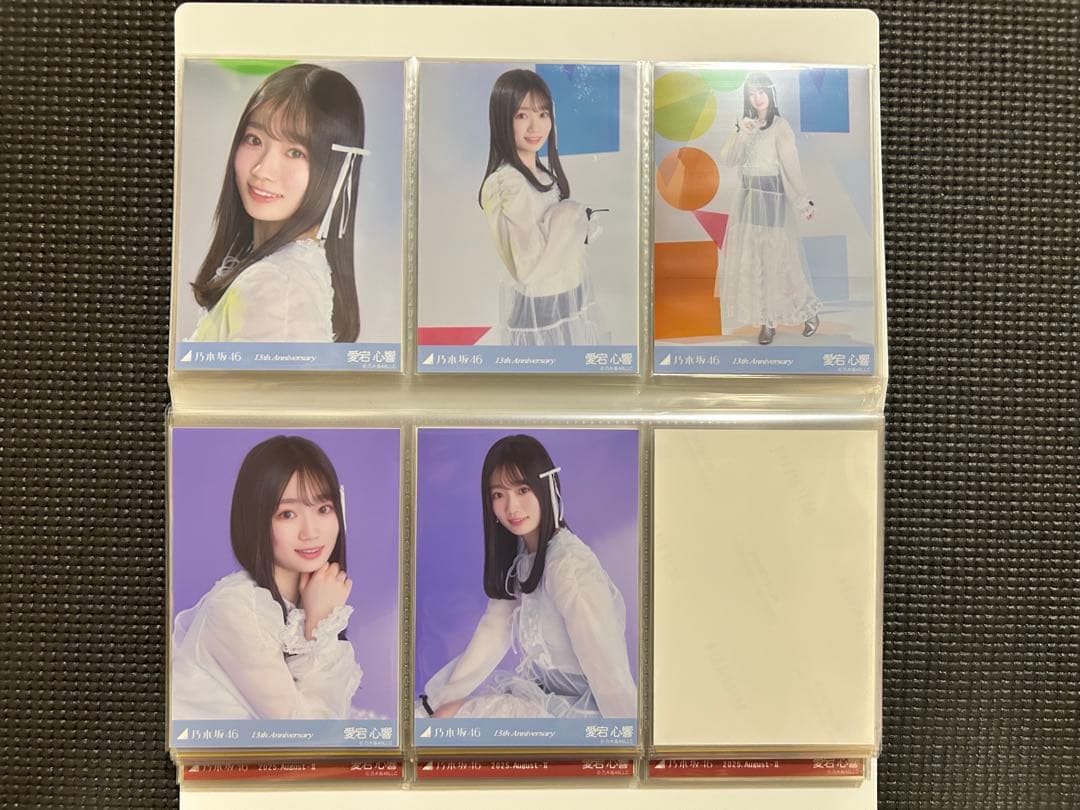 乃木坂46 愛宕心響　生写真　まとめ売り　21コンプ