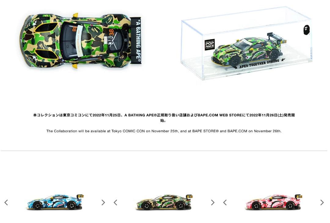 BAPE ASTON MARTIN GT3 1/64 MODEL CARミニカー