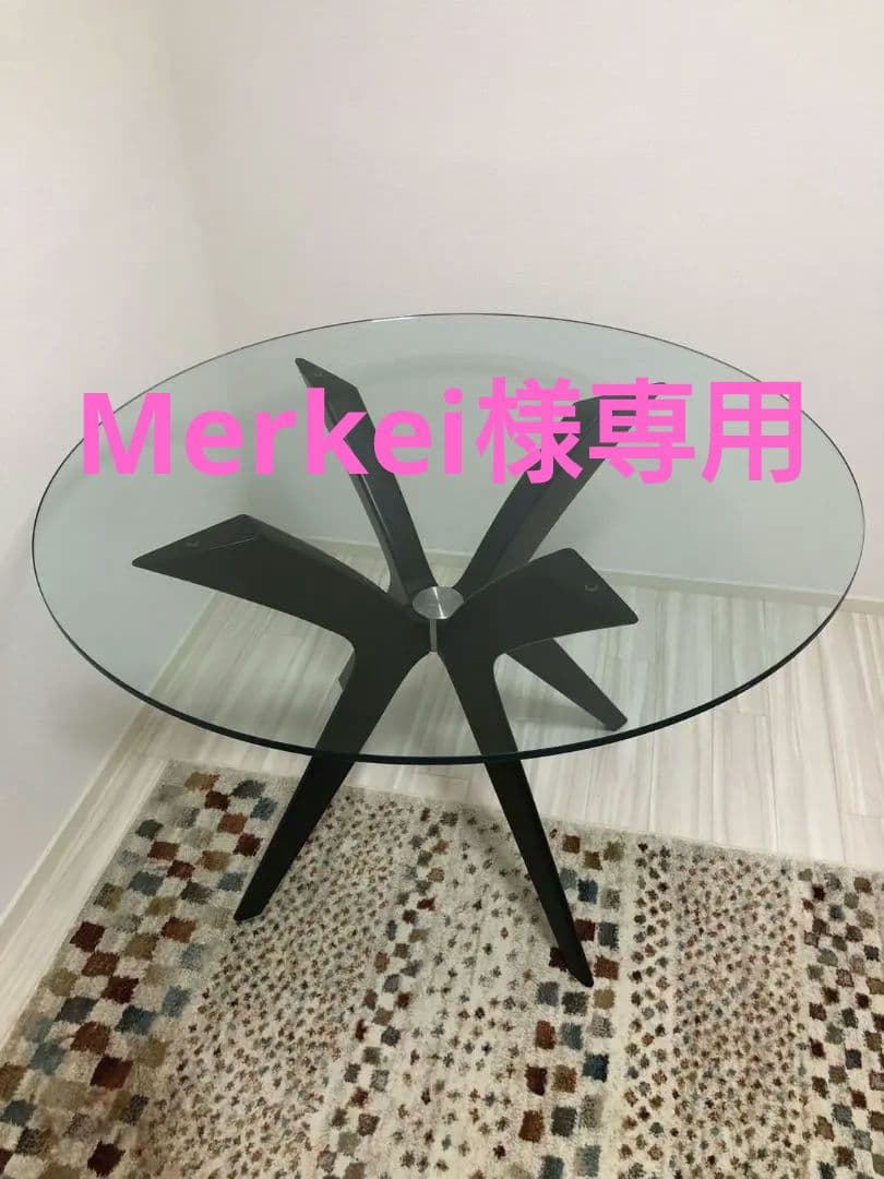 ダイニングテーブル Merkei