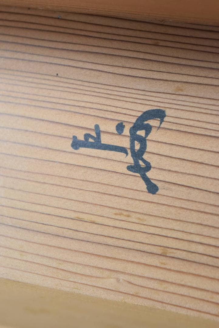 掛軸用杉箱/磨き時代箱/刀箱/内寸75.6㎝×7.2㎝/掛軸☆宝船☆AB-266