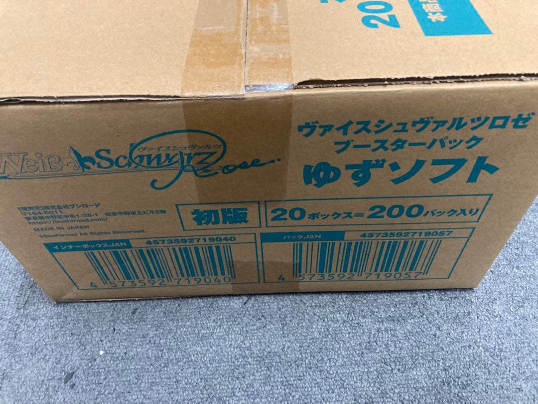 ヴァイスシュヴァルツロゼ ブースター ゆずソフト 1カートン