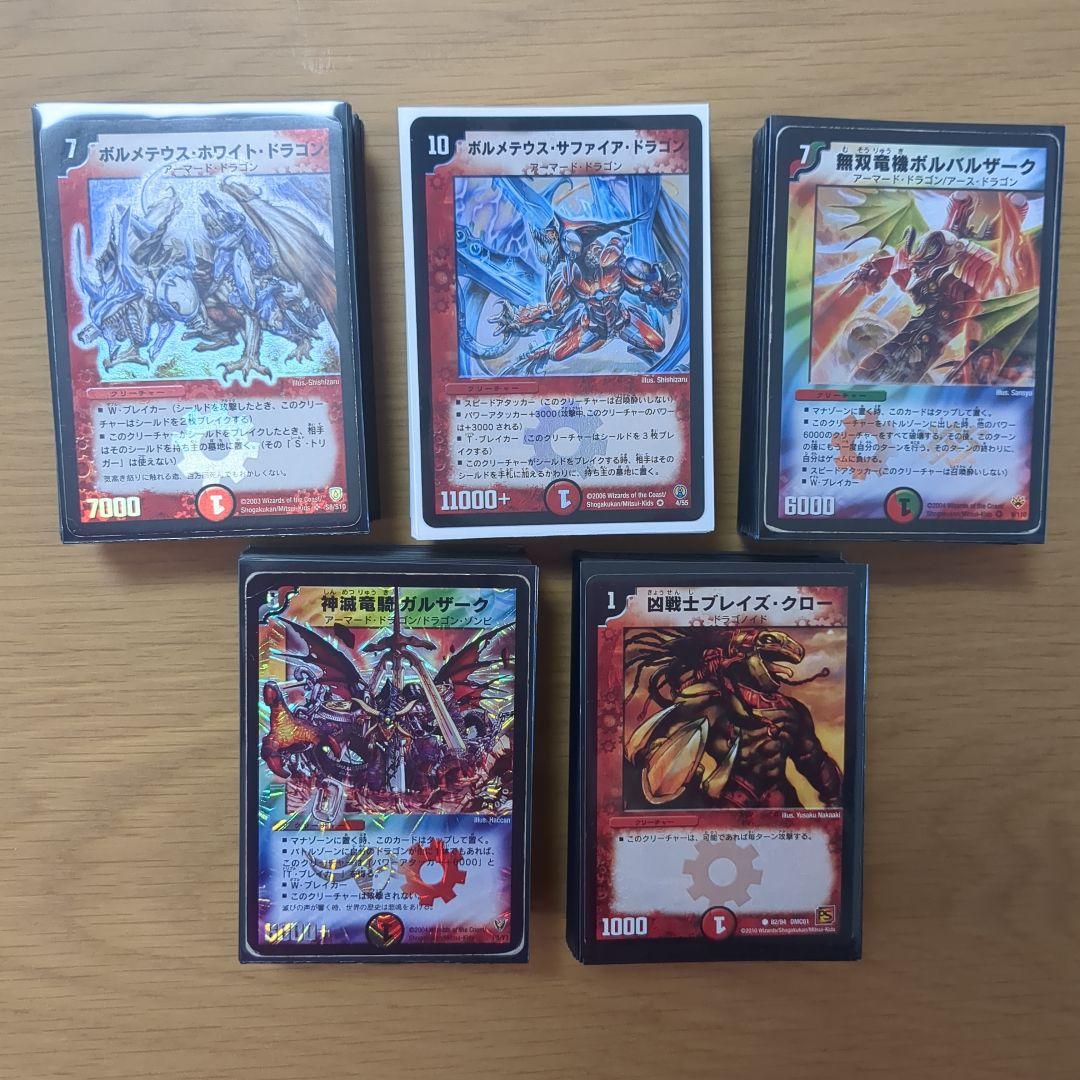 デュエマクラシック　デッキ　まとめ売り