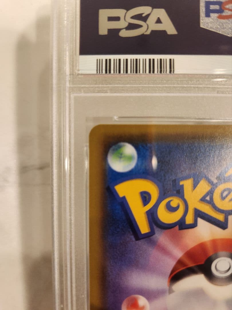《極美品/PSA10》ピカチュウVMAX HR 仰天のボルテッカー 収録