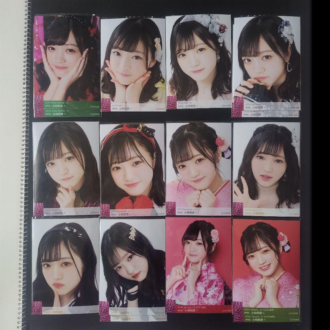 NMB48 小林莉奈 生写真 グッズセット