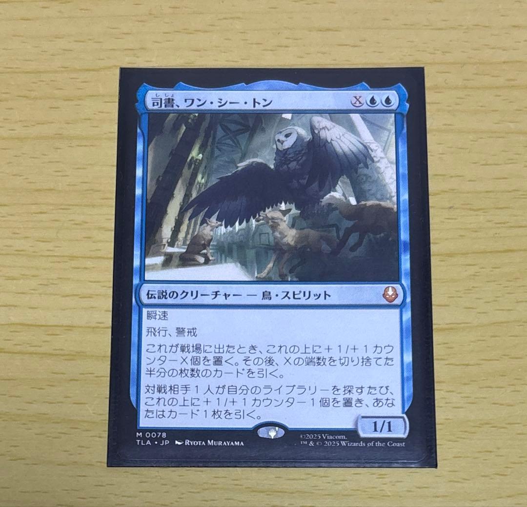 司書、ワン・シー・トン　mtg