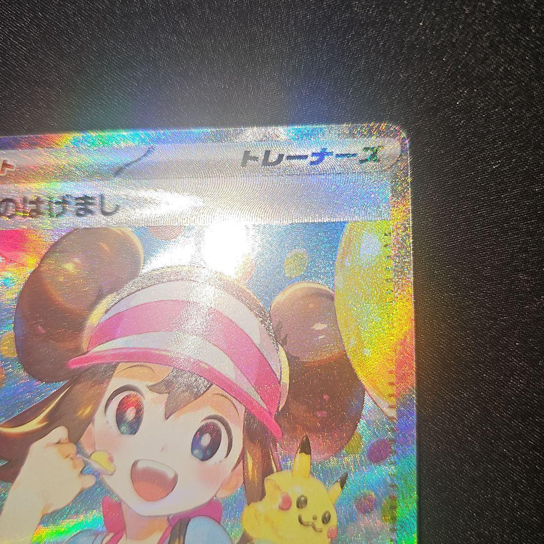 ポケモンカード/メイのはげましSAR/ムニキスゼロ