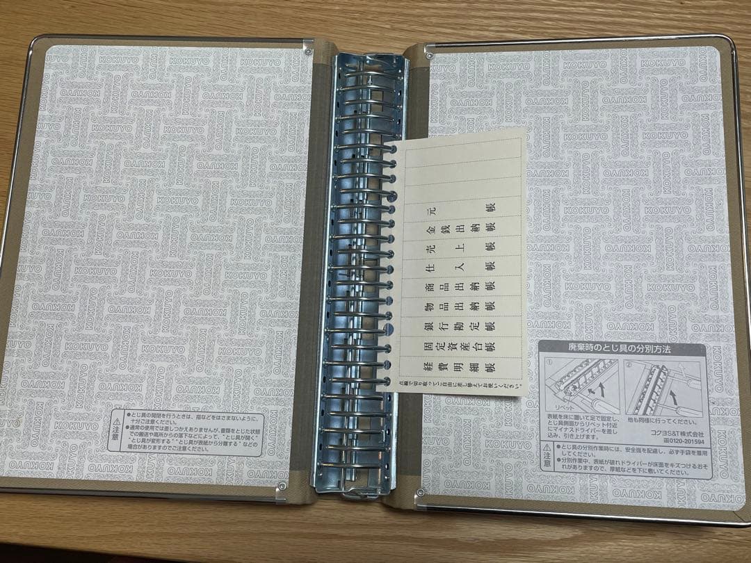 コクヨ 布製バインダー B5 帳簿 8冊 まとめ売り