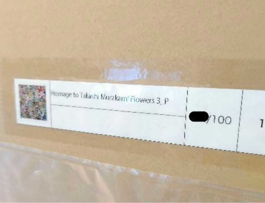 版画 Homage to Takashi Murakami Flowers 3_P