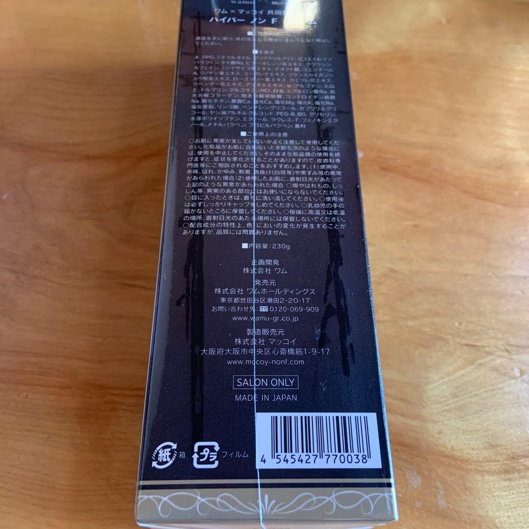 ノンfクリーム 230g 新品未開封　完全正規品　パンフレット付き