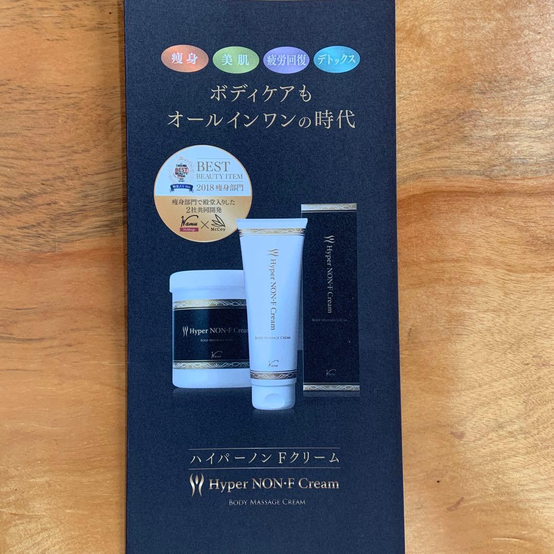 ノンfクリーム 230g 新品未開封　完全正規品　パンフレット付き