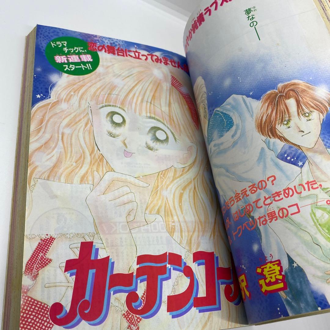 なかよし 本誌 1992年 6月号 表紙 美少女戦士セーラームーン 武内直子