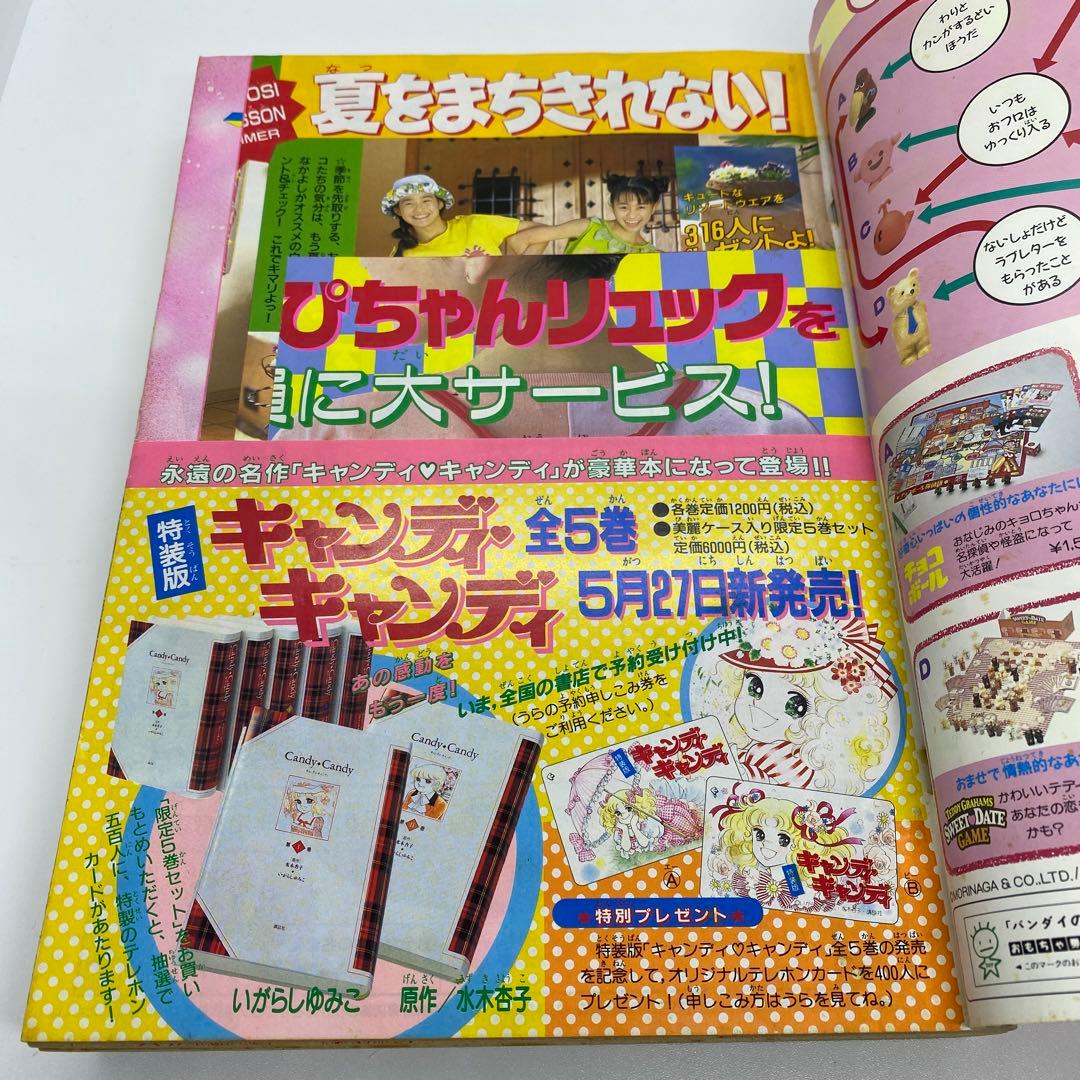 なかよし 本誌 1992年 6月号 表紙 美少女戦士セーラームーン 武内直子