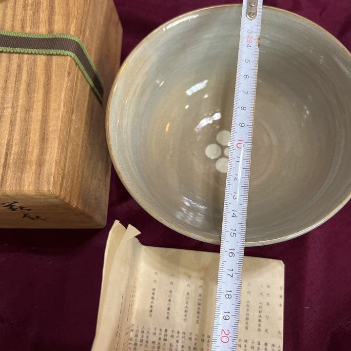 田原陶兵衛　12代　　萩焼