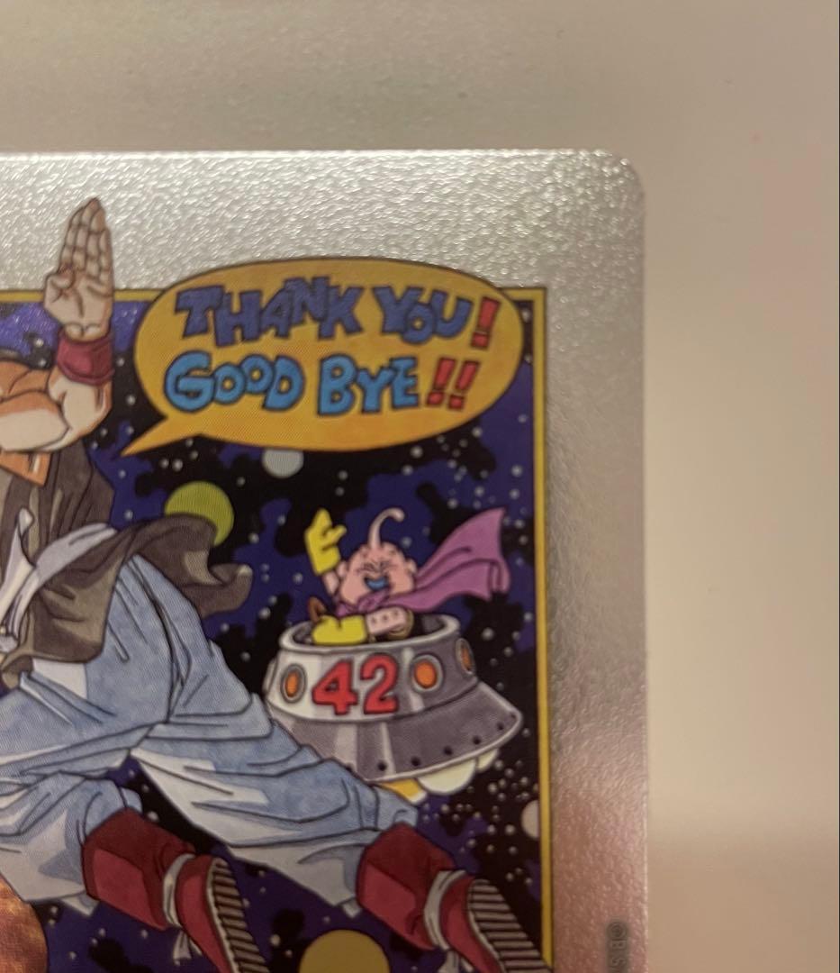 ドラゴンボール マンガブースター02 エナジーマーカー　42巻