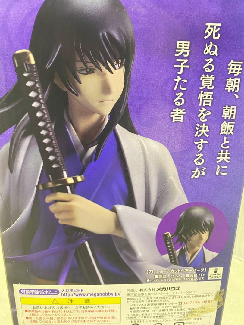 銀魂　桂小太郎 G.E.M.シリーズ フィギュア