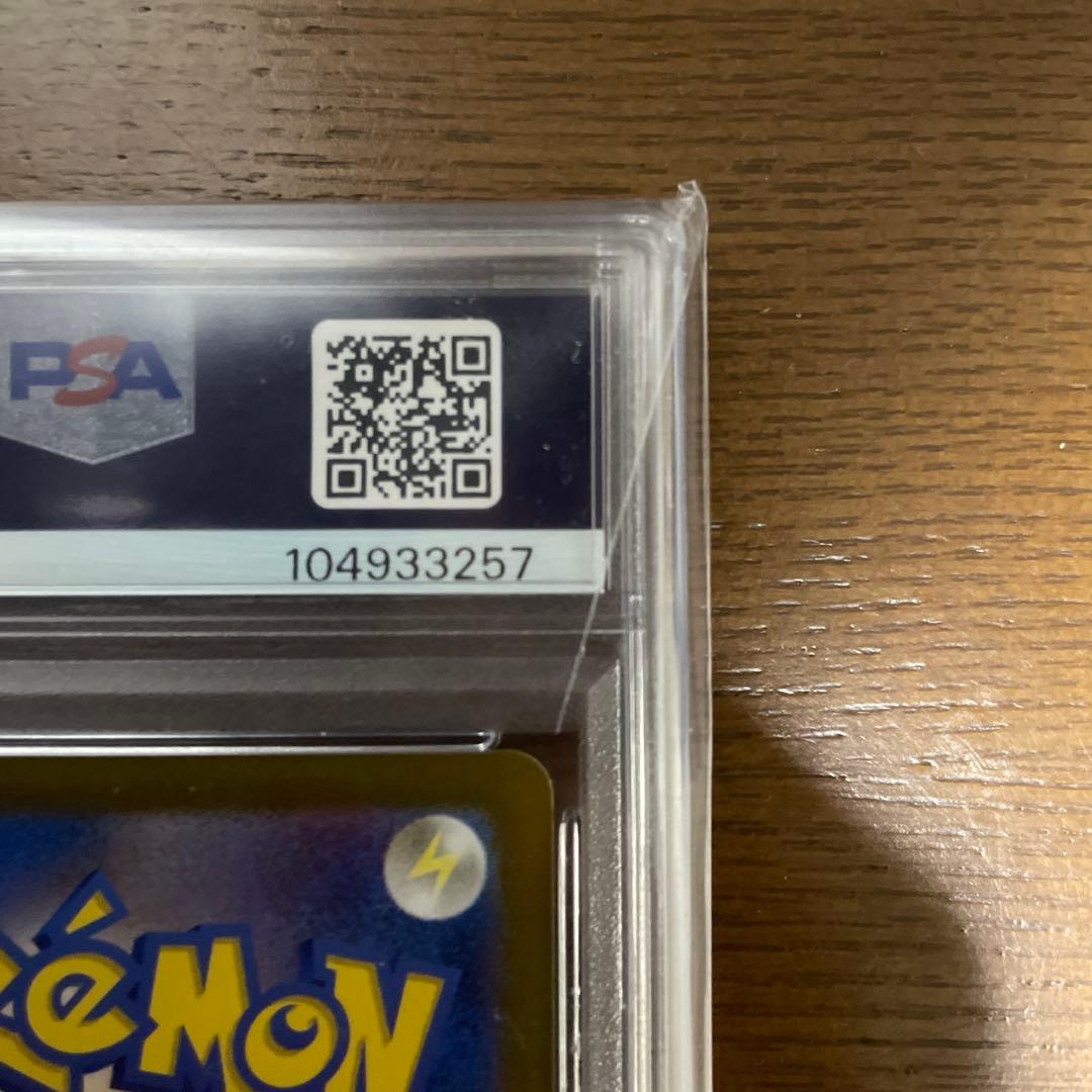 psa10 アローラ ナッシーex SAR