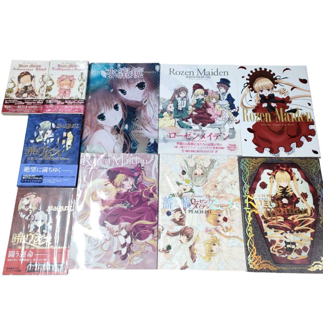 ローゼンメイデン、PEACH-PIT画集などまとめ売り
