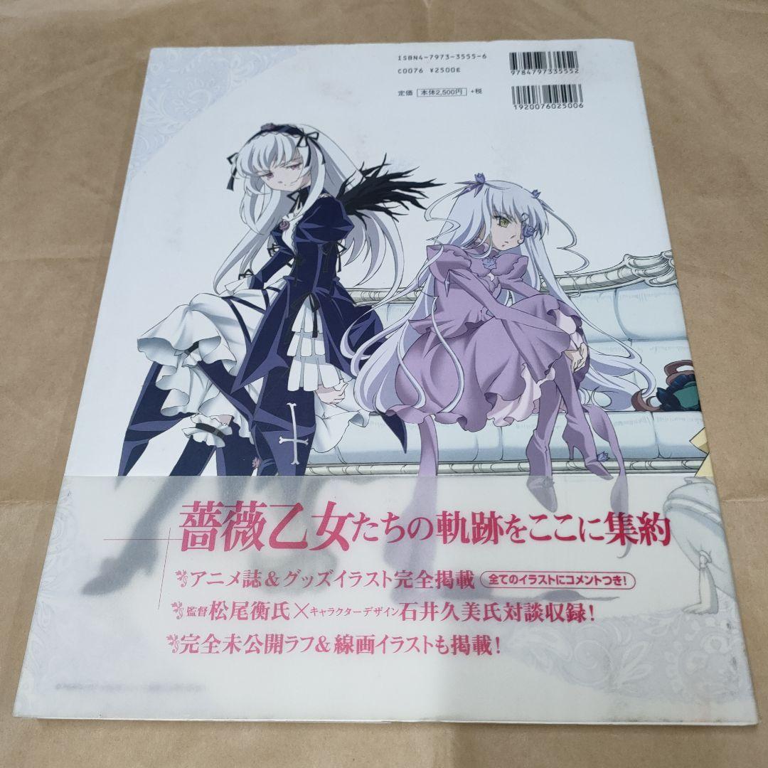 ローゼンメイデン、PEACH-PIT画集などまとめ売り