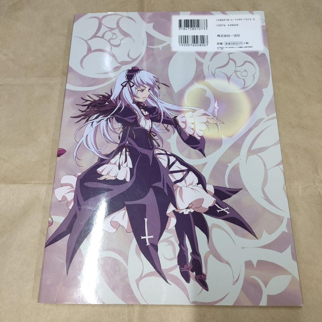 ローゼンメイデン、PEACH-PIT画集などまとめ売り