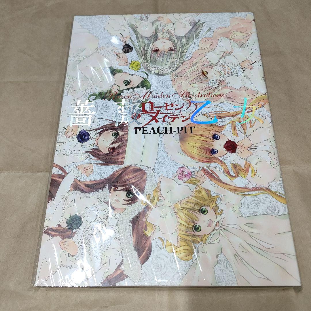 ローゼンメイデン、PEACH-PIT画集などまとめ売り