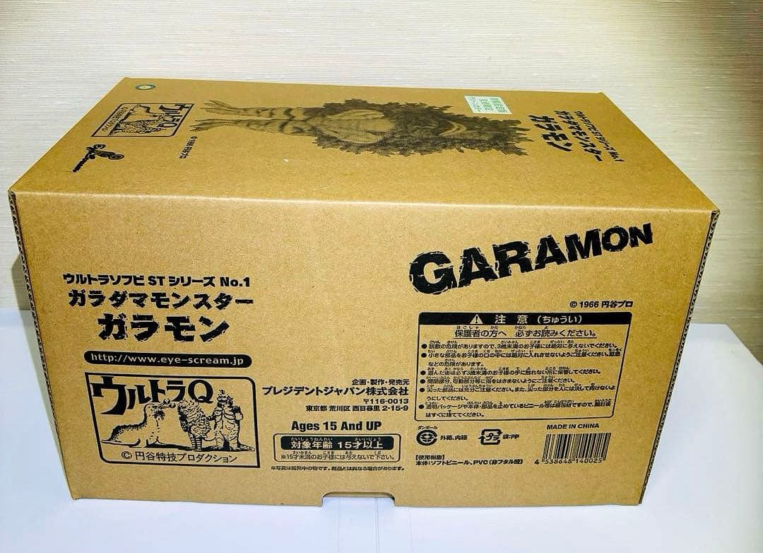 ★ガラモン　初稿設定版　★グリーンカラー★新品未使用★