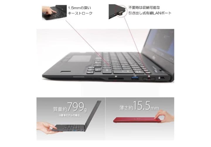 富士通 超軽量 薄型ノートパソコン FUJITSU LIFEBOOK
