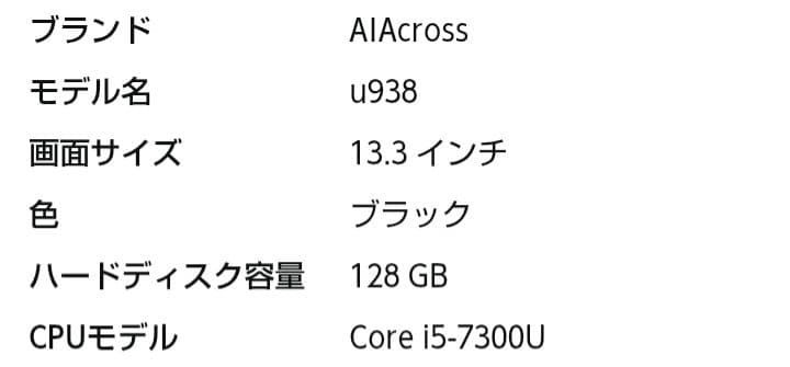 富士通 超軽量 薄型ノートパソコン FUJITSU LIFEBOOK