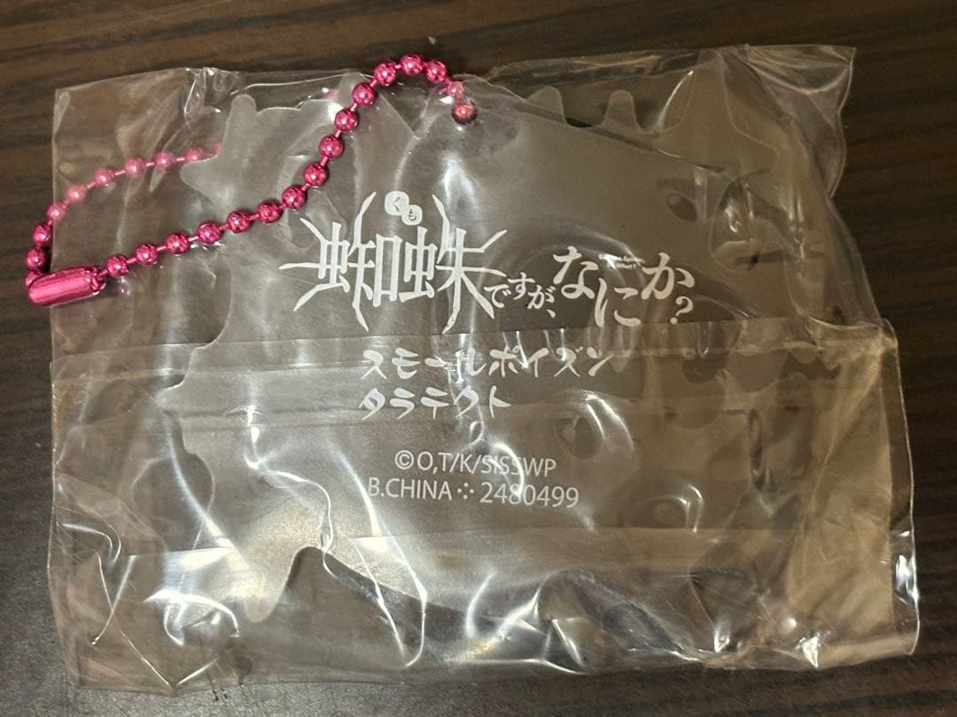 蜘蛛ですが、なにか？ 1〜16巻＋EX1 EX2全巻セット 帯付き