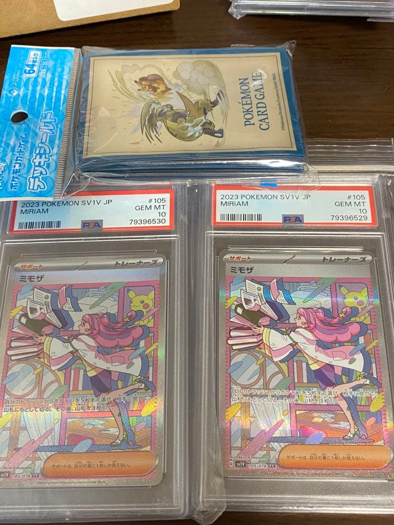 【PSA10】 ポケカ　ミモザ SAR バイオレット　連番2枚