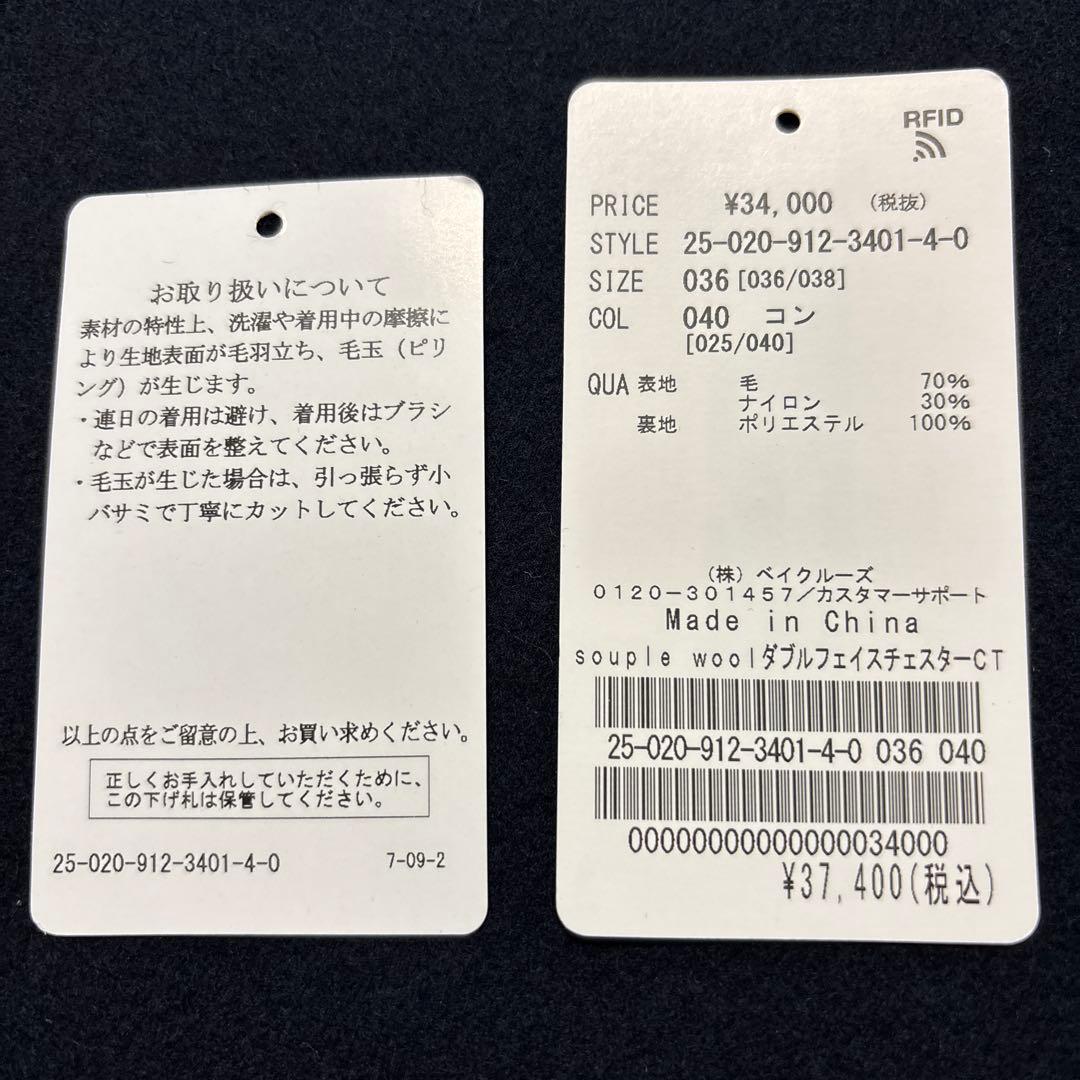 【新品未使用】SLOBE IENA ダブルフェイスチェスターコート36 ネイビー