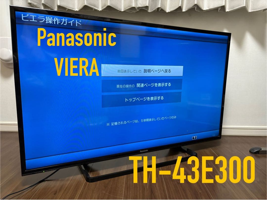 【Panasonic】　VIERA TH-43E300