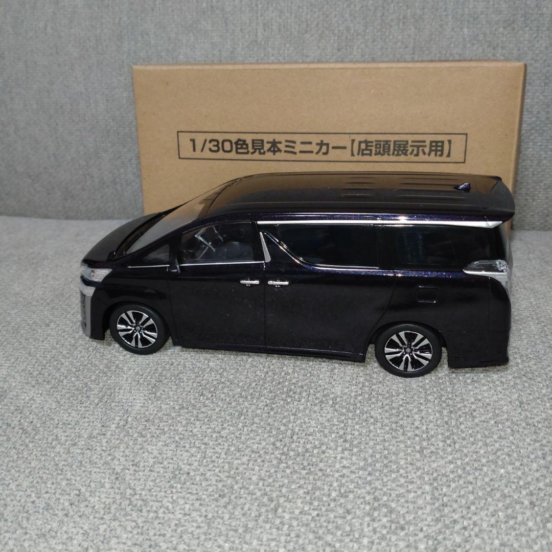 トヨタ ヴェルファイア 1/30 ミニカー