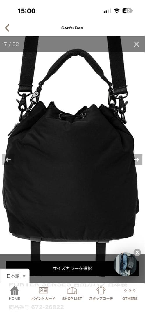 ポーター センシズ ツールバッグ