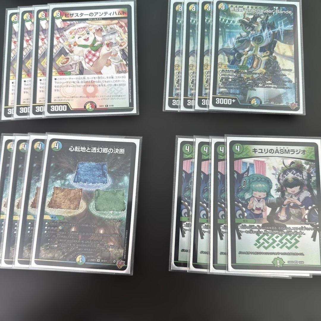 デュエマ　4cダーバンデ