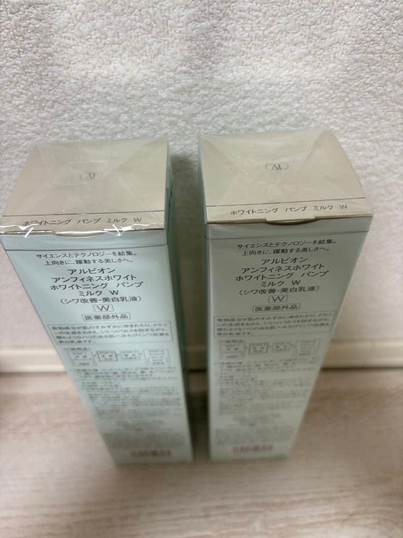 アルビオンアンフィネスホワイト ホワイトニングパンプミルク200g 2本