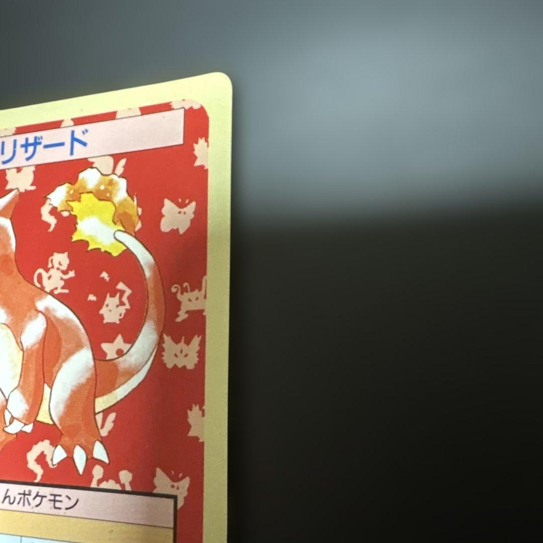 トップサン　ポケモンカード　リザード　005 裏緑