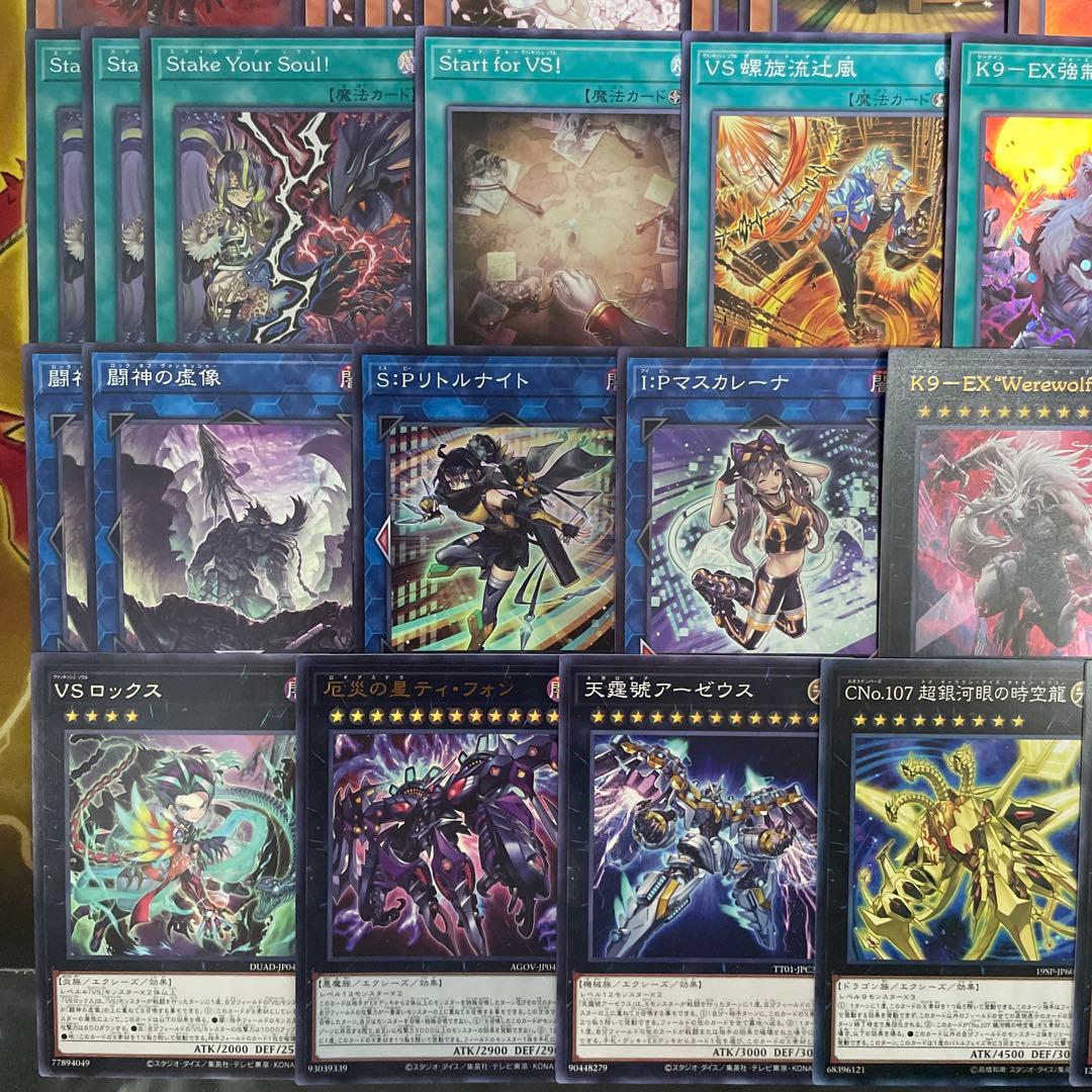 大会優勝構築 VSK9デッキ ヨクル ラゼン マッドラヴ ホーリースー イヅナ