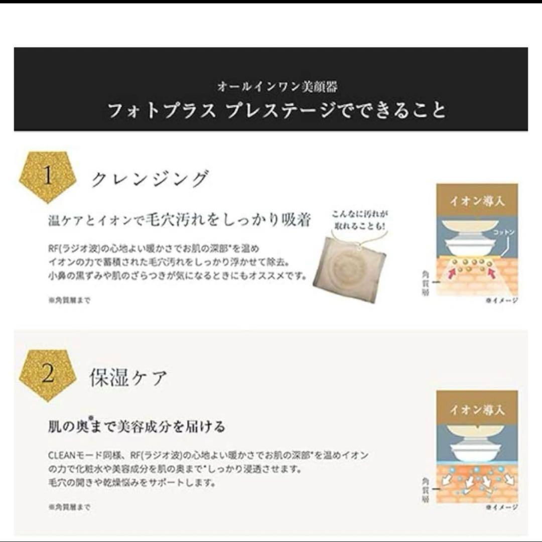 YA-MAN ヤーマン RF美顔器 フォトプラス プレステージ SS