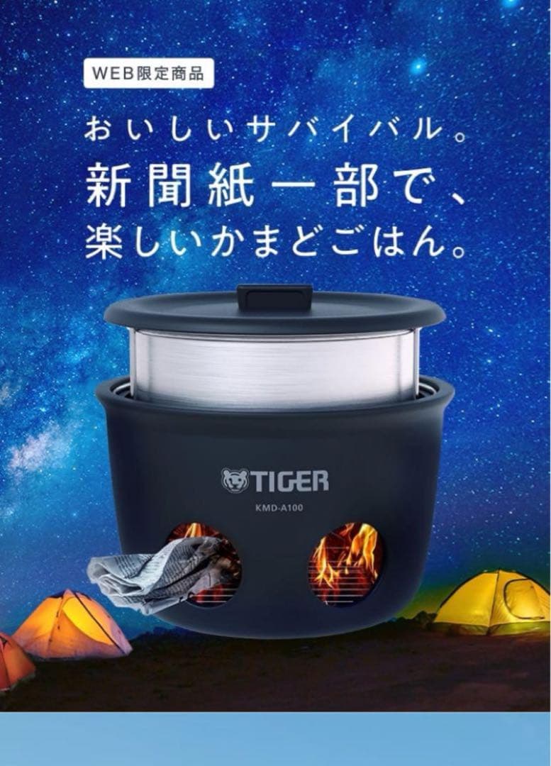 タイガー 魔法のかまどごはん 新品未開封品