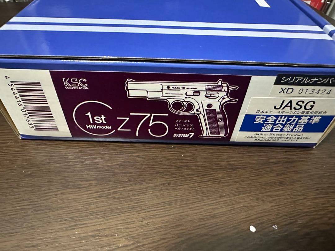 KSC cz75 ガスガン ヘビーウェイト ブローバック